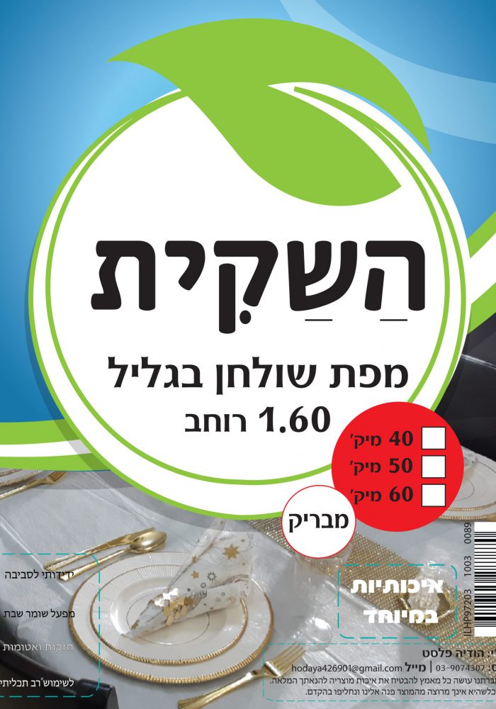 מפה אדום