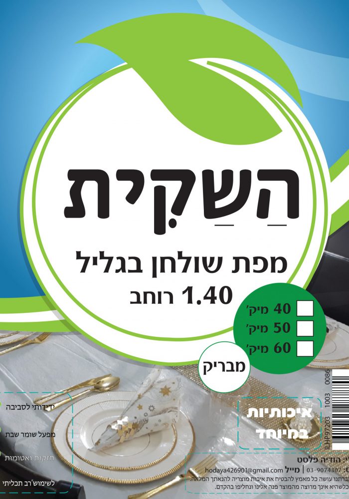 מפה ירוק