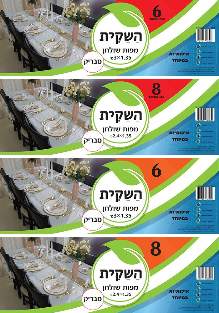 מפות שולחן 6 ו 8 יחידות אדום וכתוב